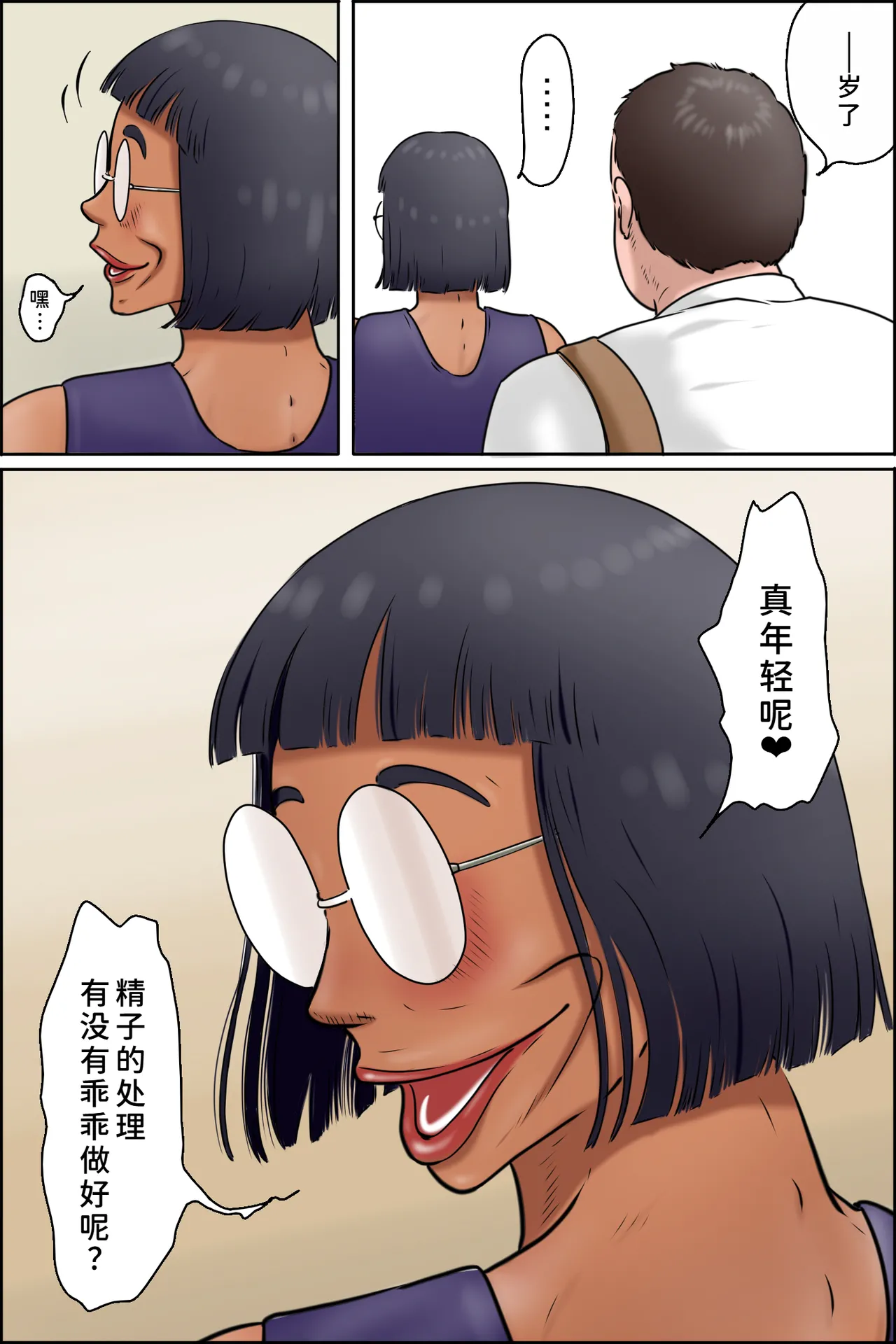 Toshokan no Monster - Page 15
