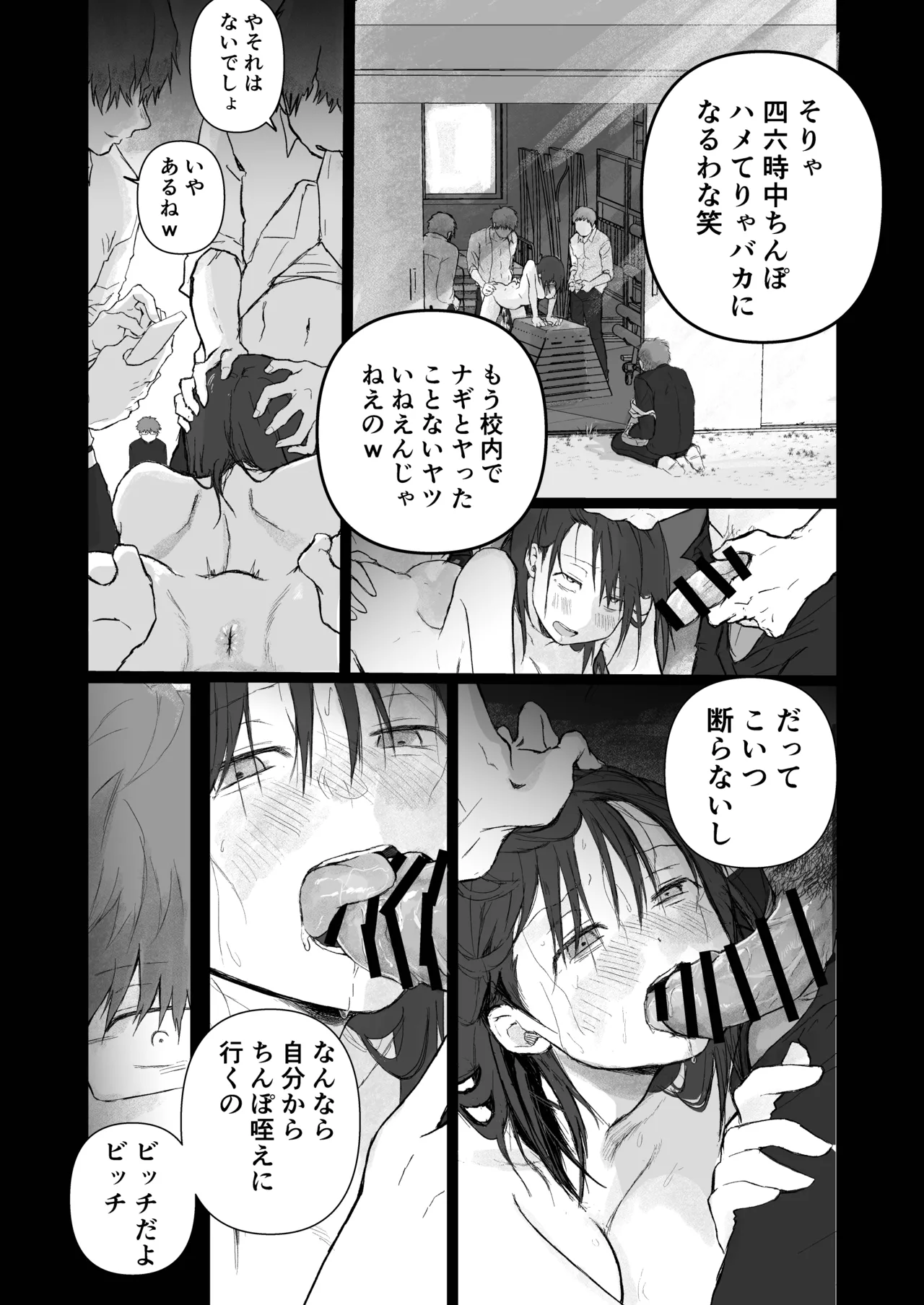 Nagi-chan wa minna no kanojyo - Page 22