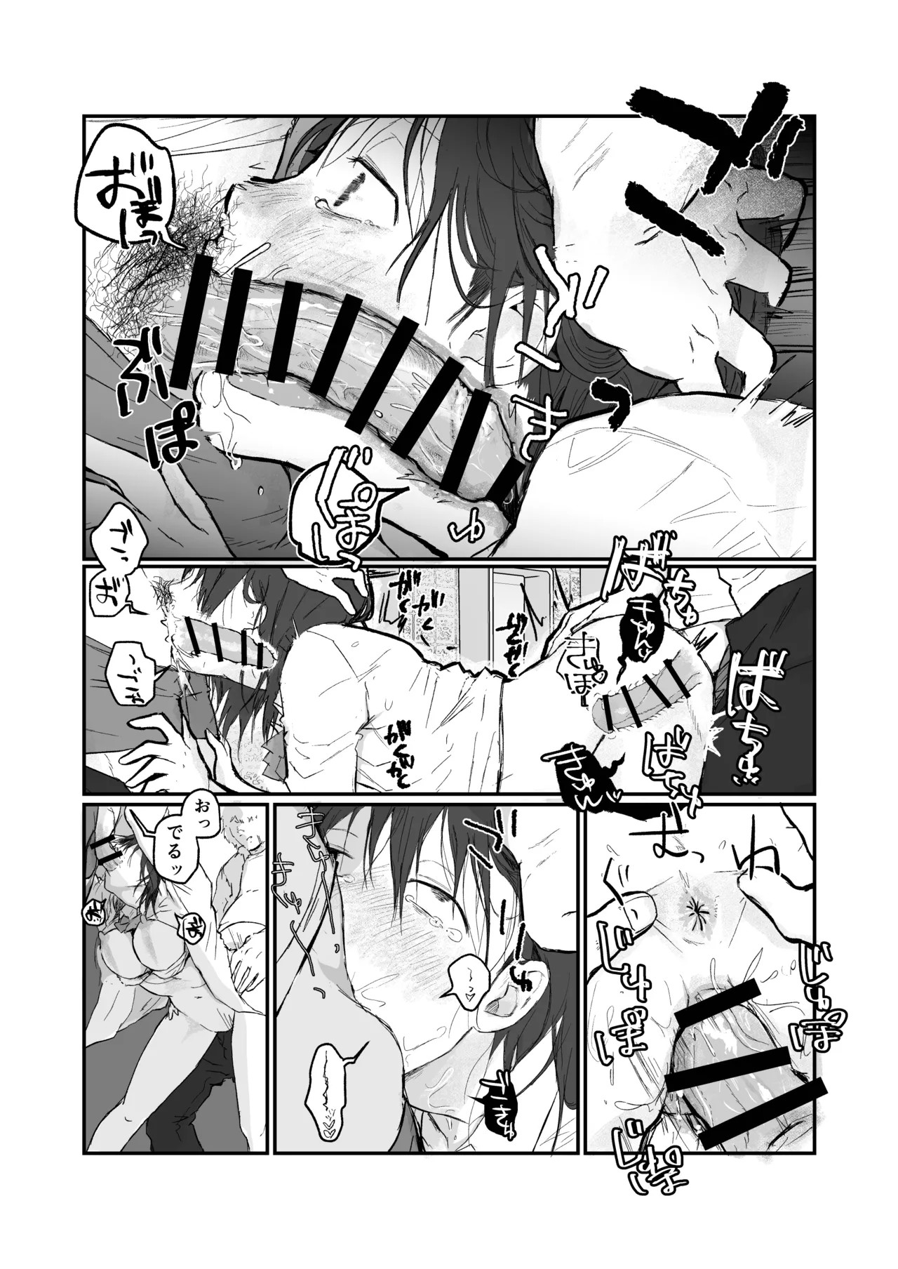 Nagi-chan wa minna no kanojyo - Page 31