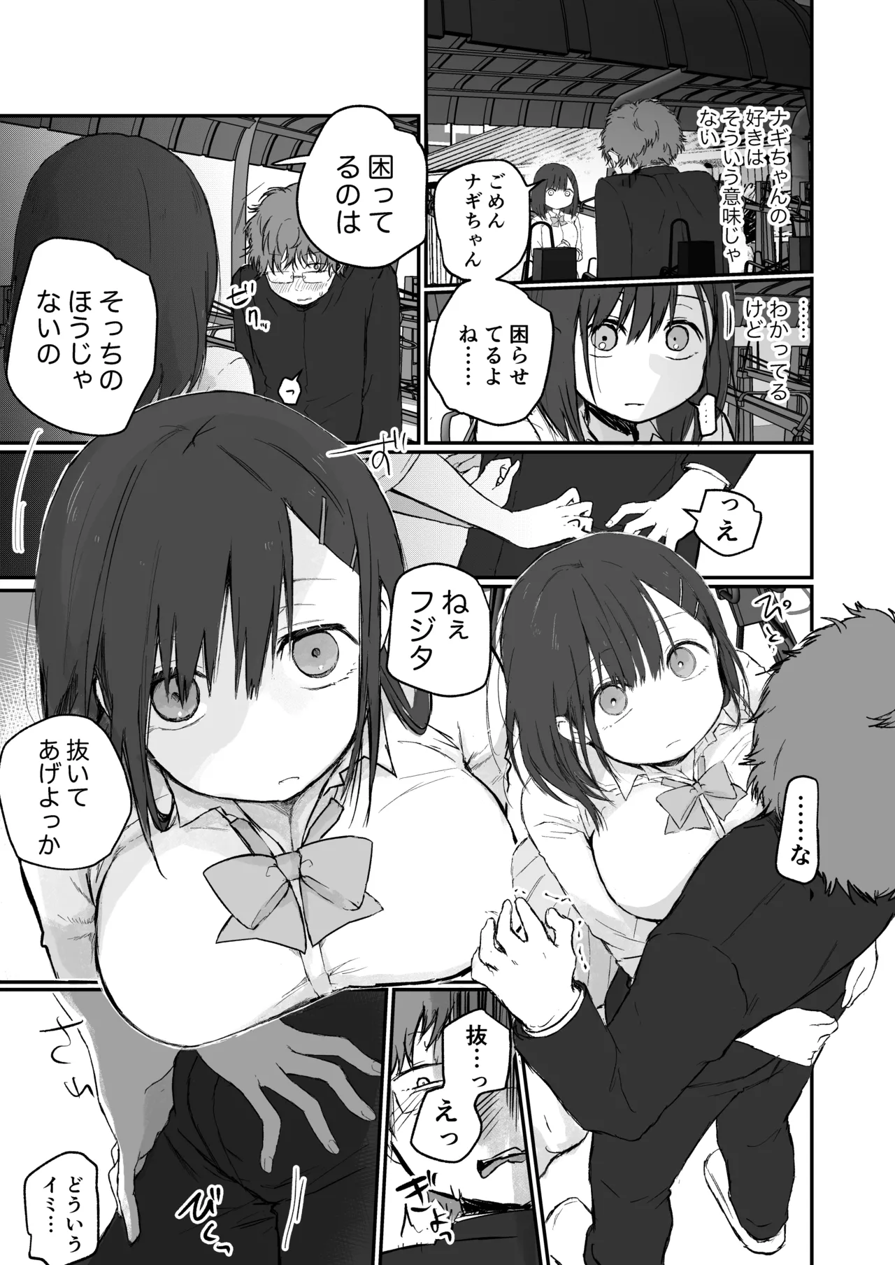 Preview page 7