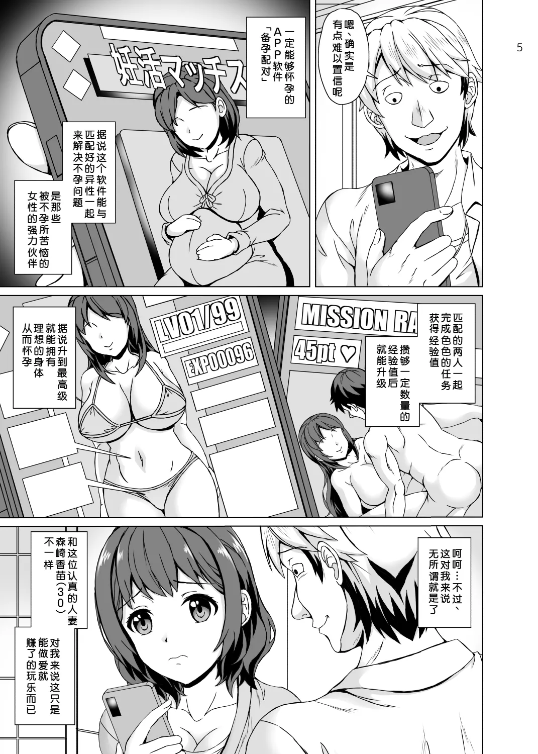 Preview page 5
