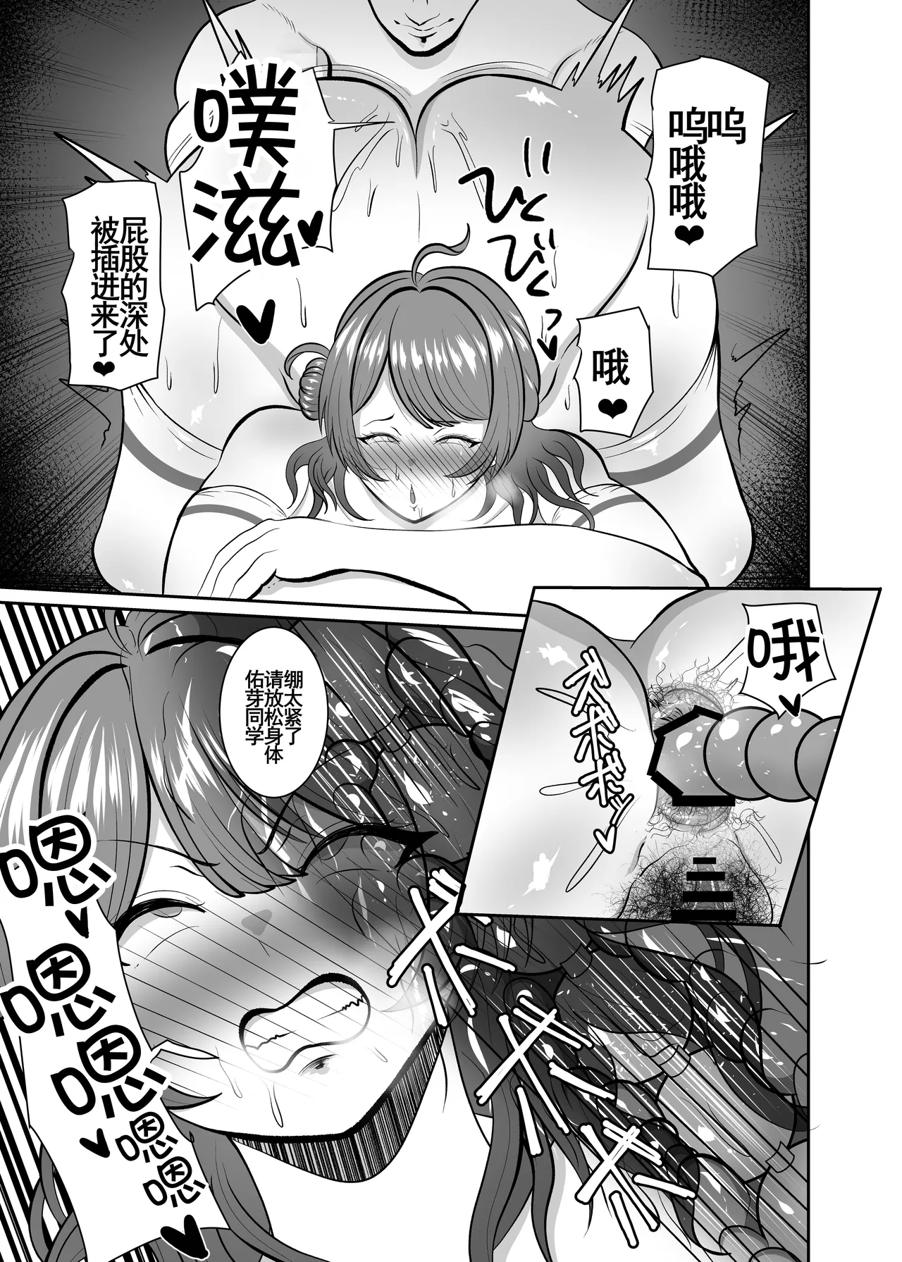 Hanami Ume Ketsu Ana Kyouka Kunren | 花海佑芽屁股穴強化訓練 - Page 13
