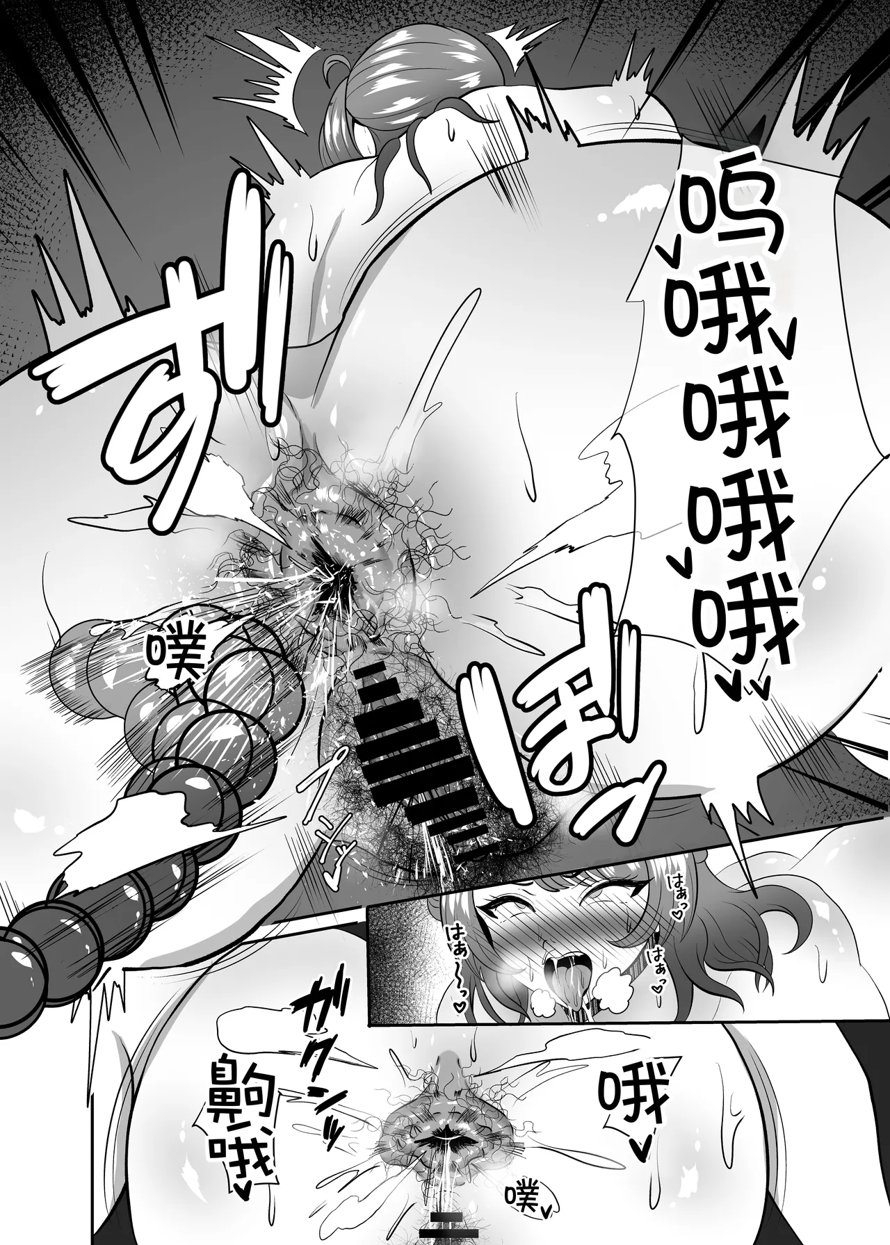 Hanami Ume Ketsu Ana Kyouka Kunren | 花海佑芽屁股穴強化訓練 - Page 16