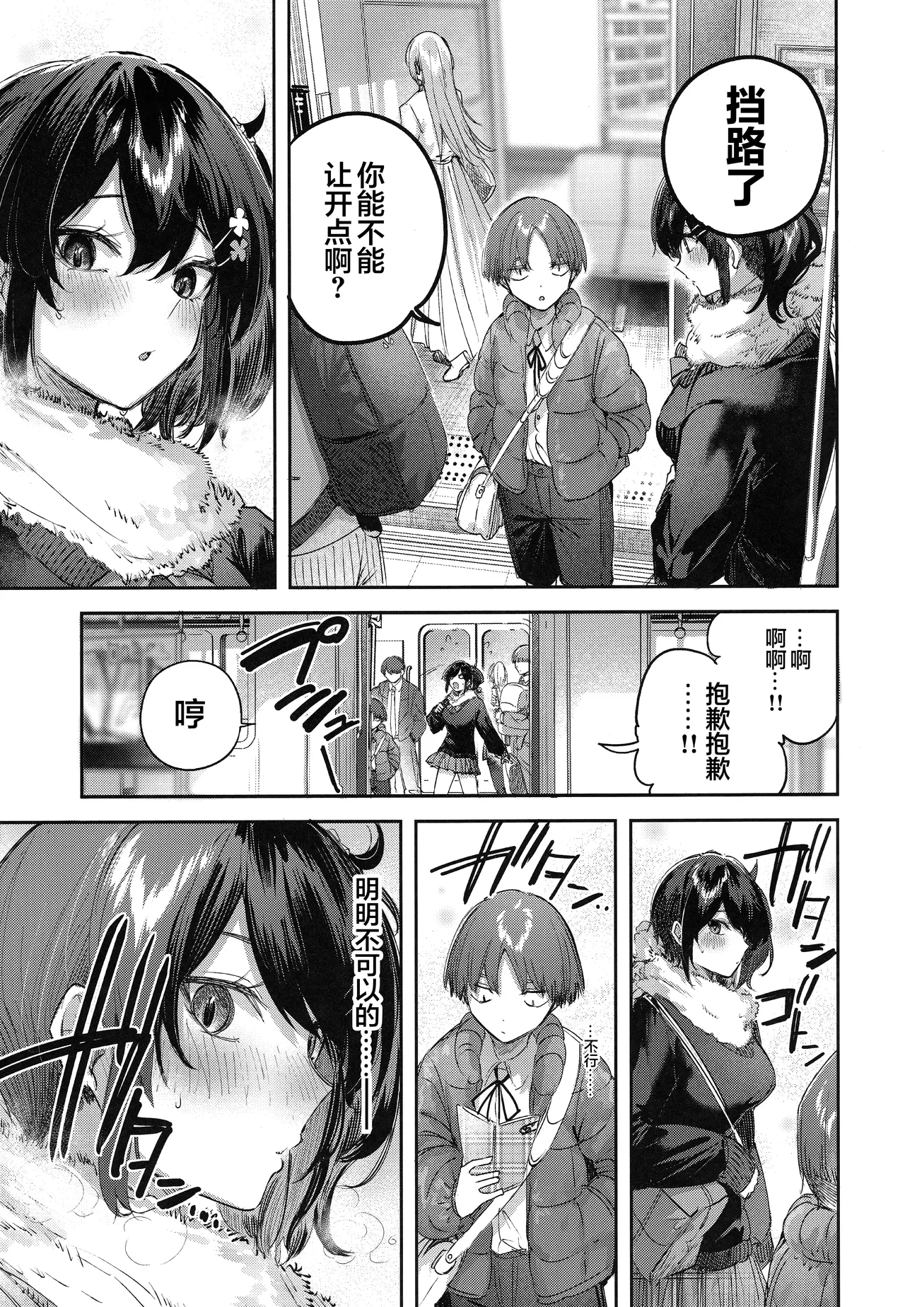 Page 6 of (C107) [Chocolate Land (kakao)] Succubus wakaba epi-2 | 小魅魔若叶 epi-2 [Chinese] [白杨汉化组]