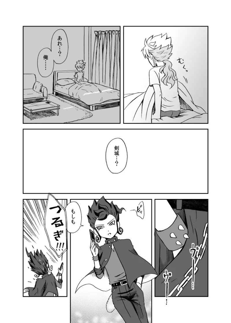 続 みりょくあふれるきみがすき - Page 16