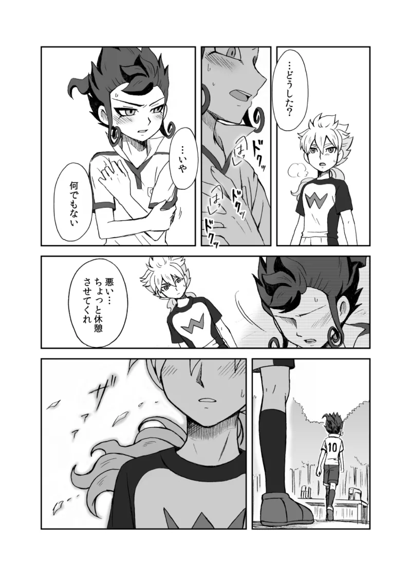 続 みりょくあふれるきみがすき - Page 27