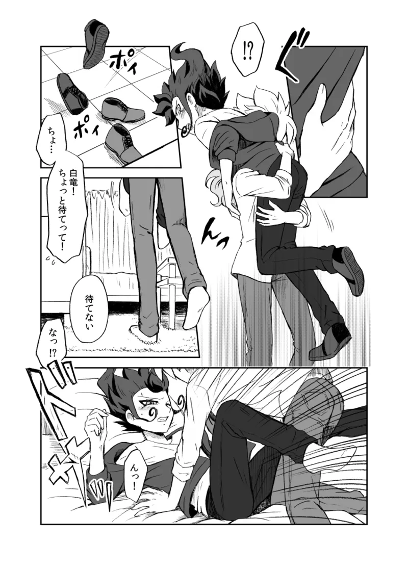 続 みりょくあふれるきみがすき - Page 34
