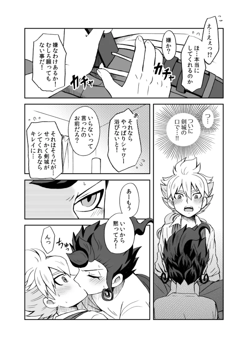 続 みりょくあふれるきみがすき - Page 37