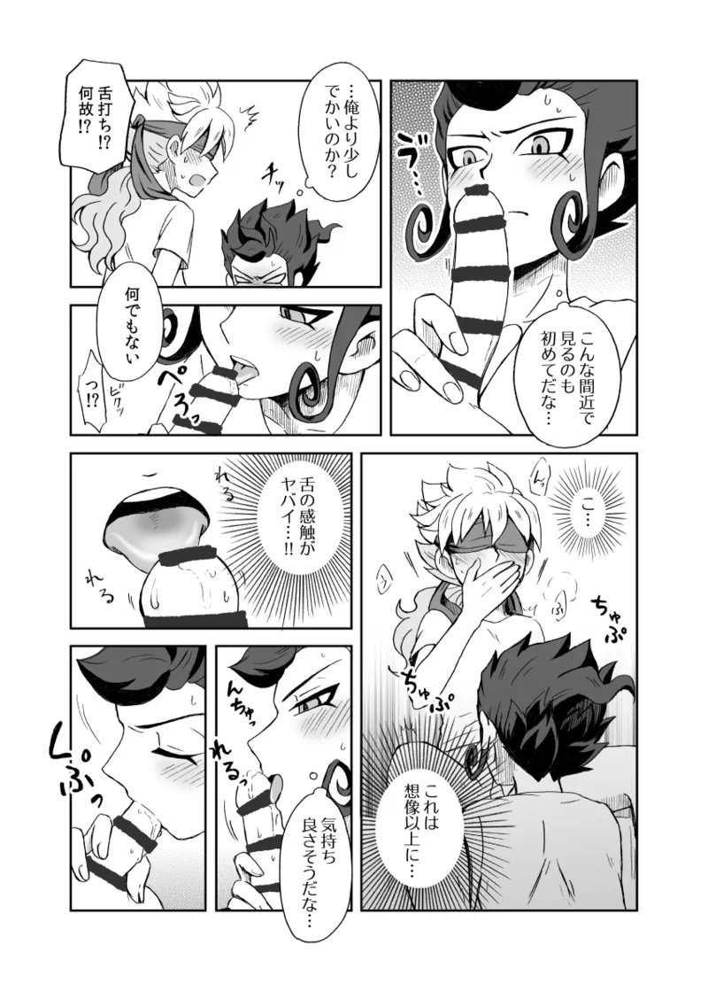 続 みりょくあふれるきみがすき - Page 40
