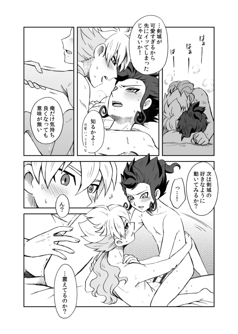 続 みりょくあふれるきみがすき - Page 51