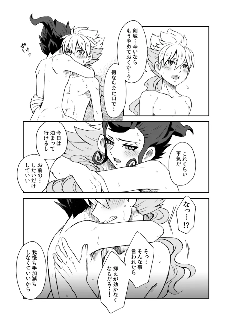 続 みりょくあふれるきみがすき - Page 52