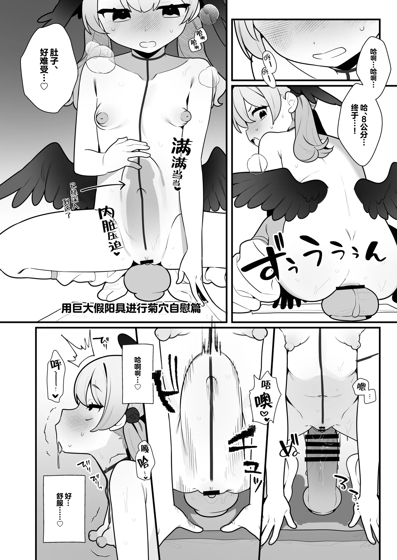 Koharu-chan wa Seichouki! Bangaihen | 正处在发欲期的小春酱 番外篇 - Page 18