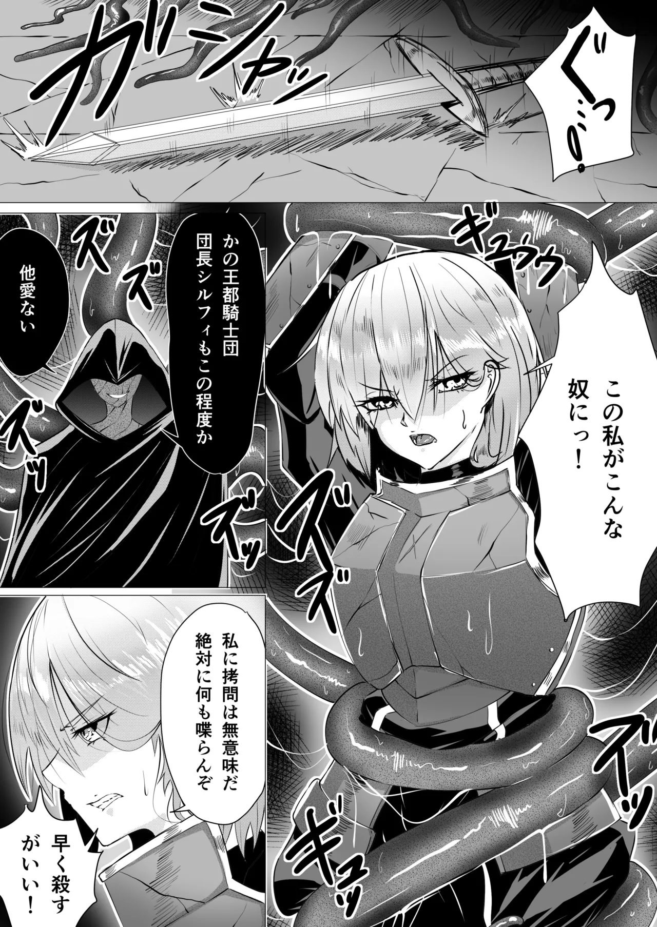 Page 3 of [Yura Yura Marimo] Shoku-tsubo