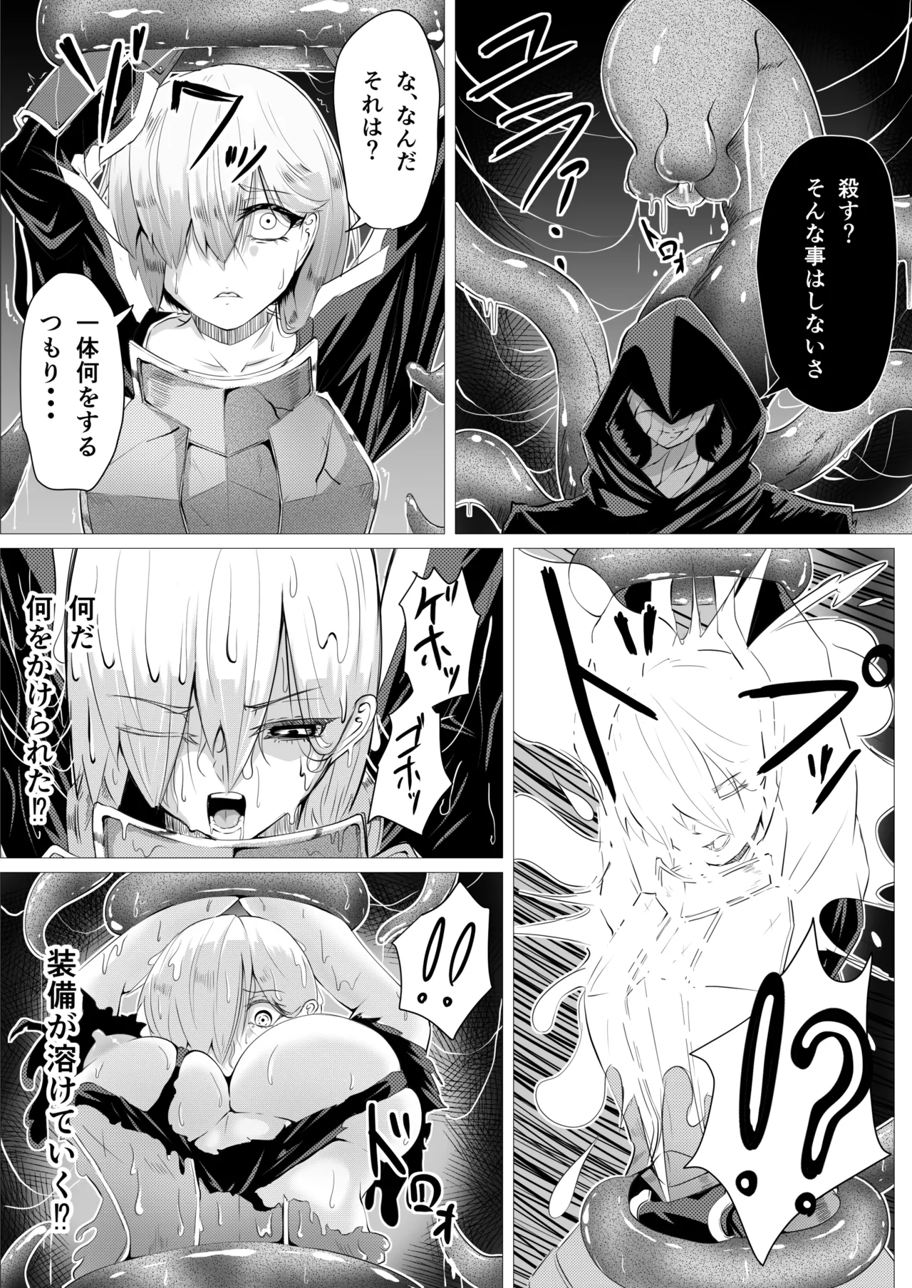 Page 4 of [Yura Yura Marimo] Shoku-tsubo