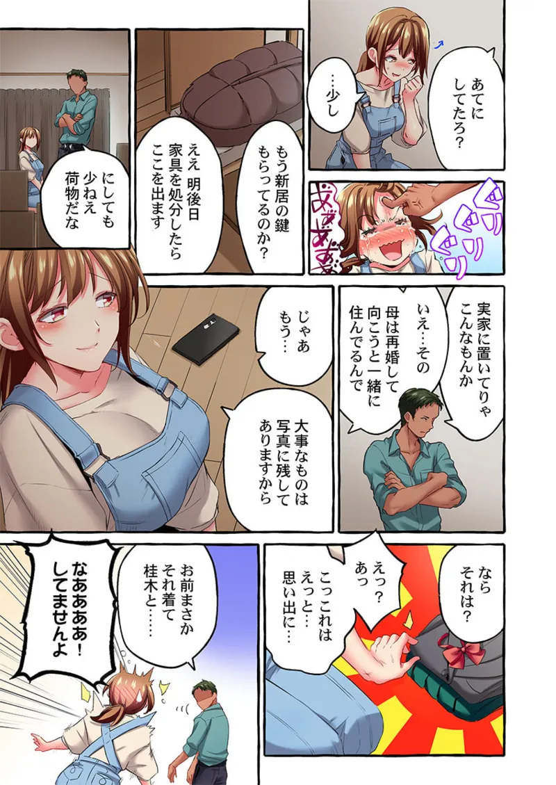 Maihama Yuki no Ikigao wa Bukatsu Komon no Ore shika Shiranai 36-48 - Page 145
