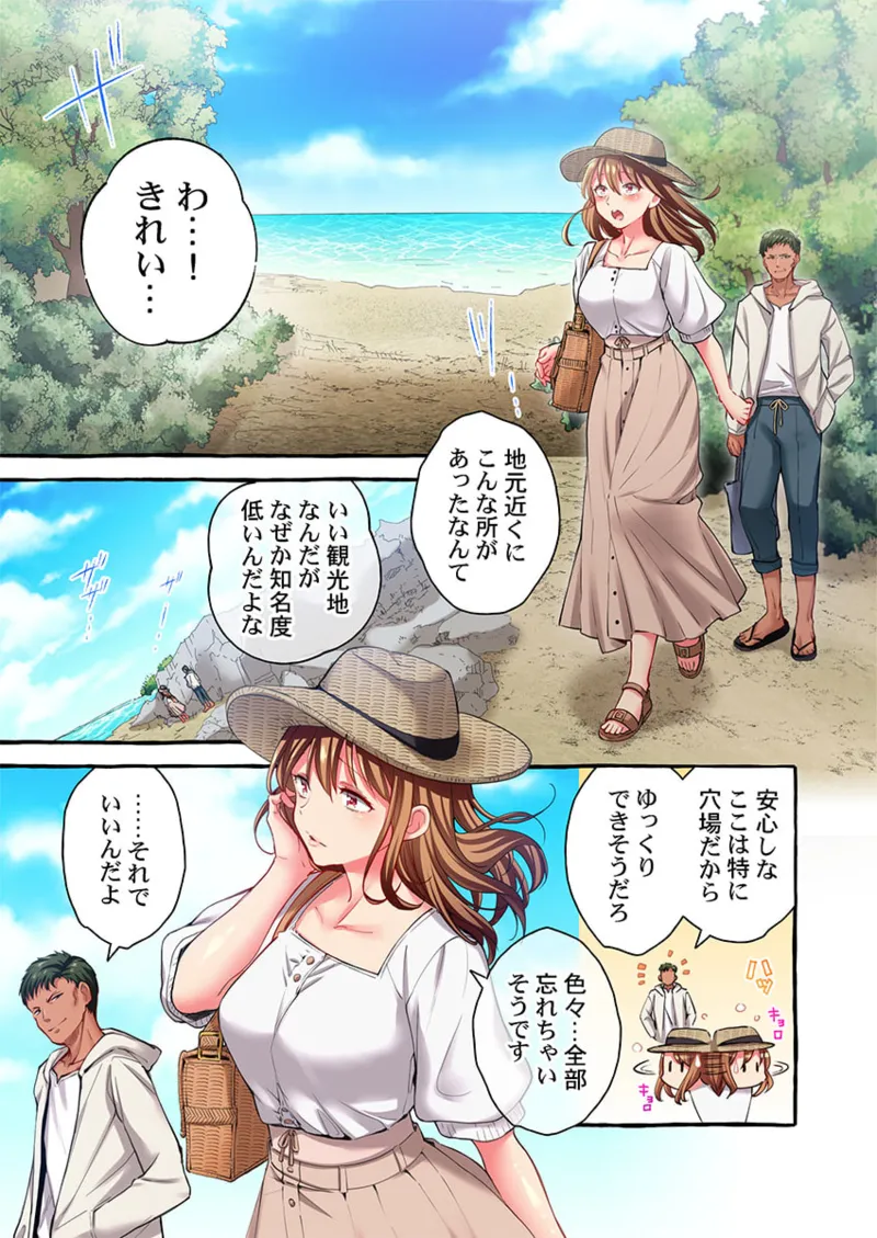 Maihama Yuki no Ikigao wa Bukatsu Komon no Ore shika Shiranai 36-48 - Page 171