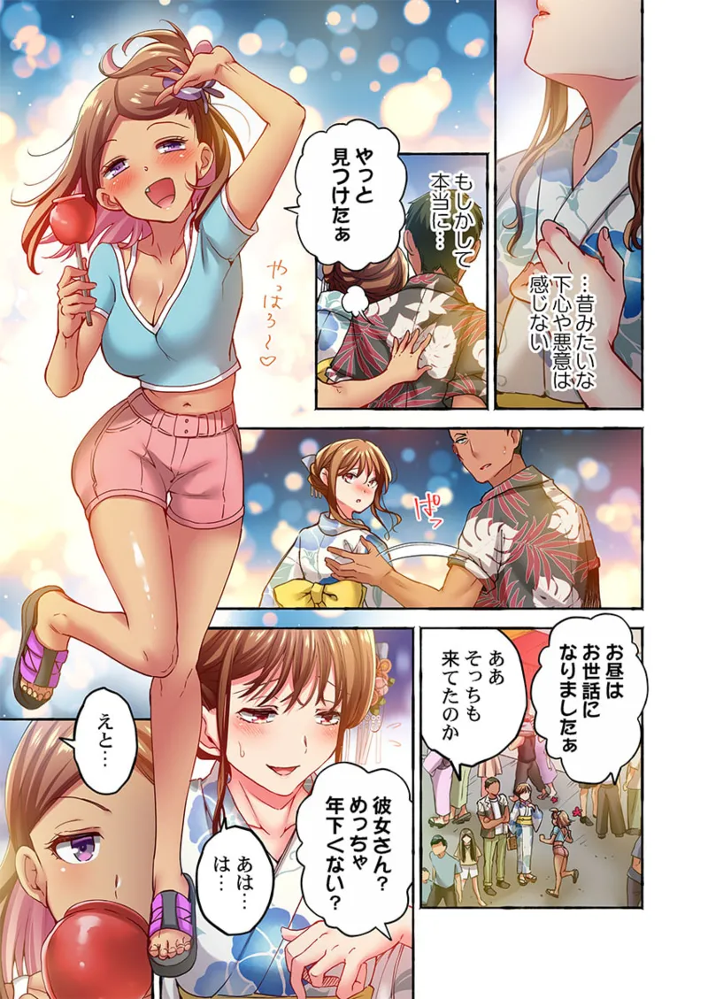 Maihama Yuki no Ikigao wa Bukatsu Komon no Ore shika Shiranai 36-48 - Page 205