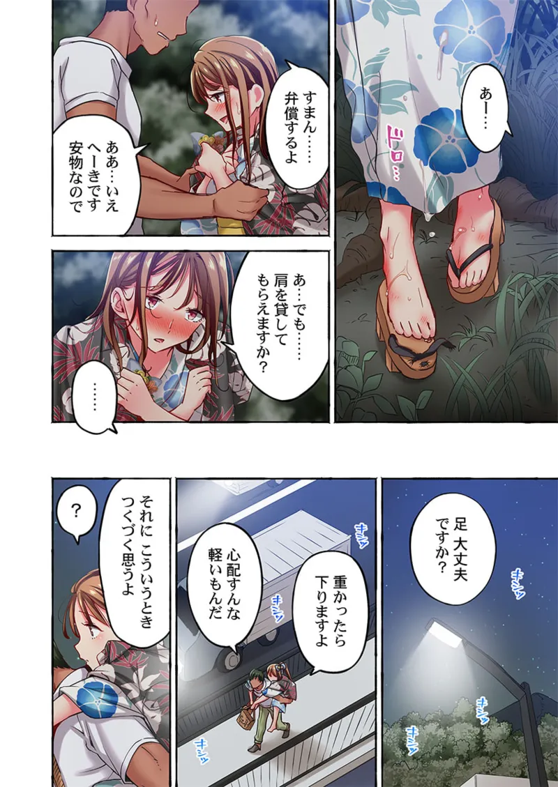 Maihama Yuki no Ikigao wa Bukatsu Komon no Ore shika Shiranai 36-48 - Page 220