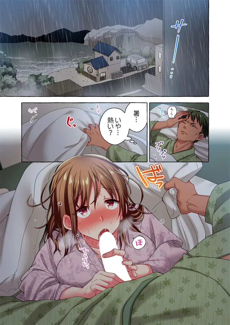 Maihama Yuki no Ikigao wa Bukatsu Komon no Ore shika Shiranai 36-48 - Page 255