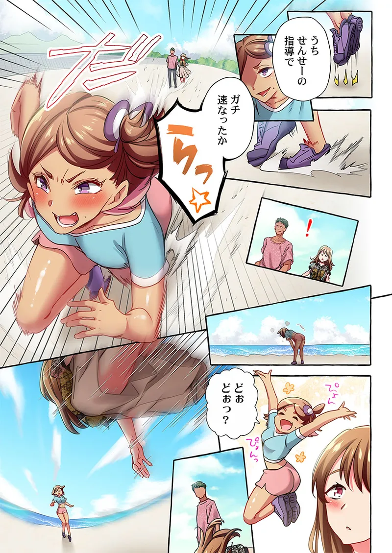 Maihama Yuki no Ikigao wa Bukatsu Komon no Ore shika Shiranai 36-48 - Page 285