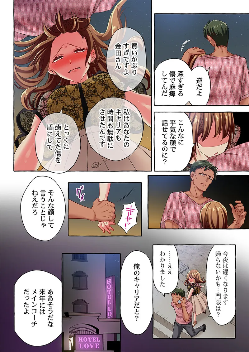 Maihama Yuki no Ikigao wa Bukatsu Komon no Ore shika Shiranai 36-48 - Page 294