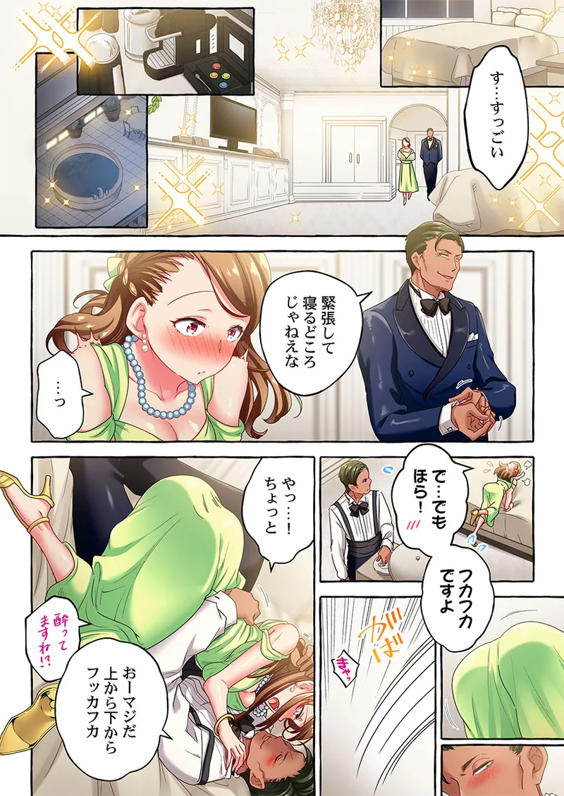 Maihama Yuki no Ikigao wa Bukatsu Komon no Ore shika Shiranai 36-48 - Page 340
