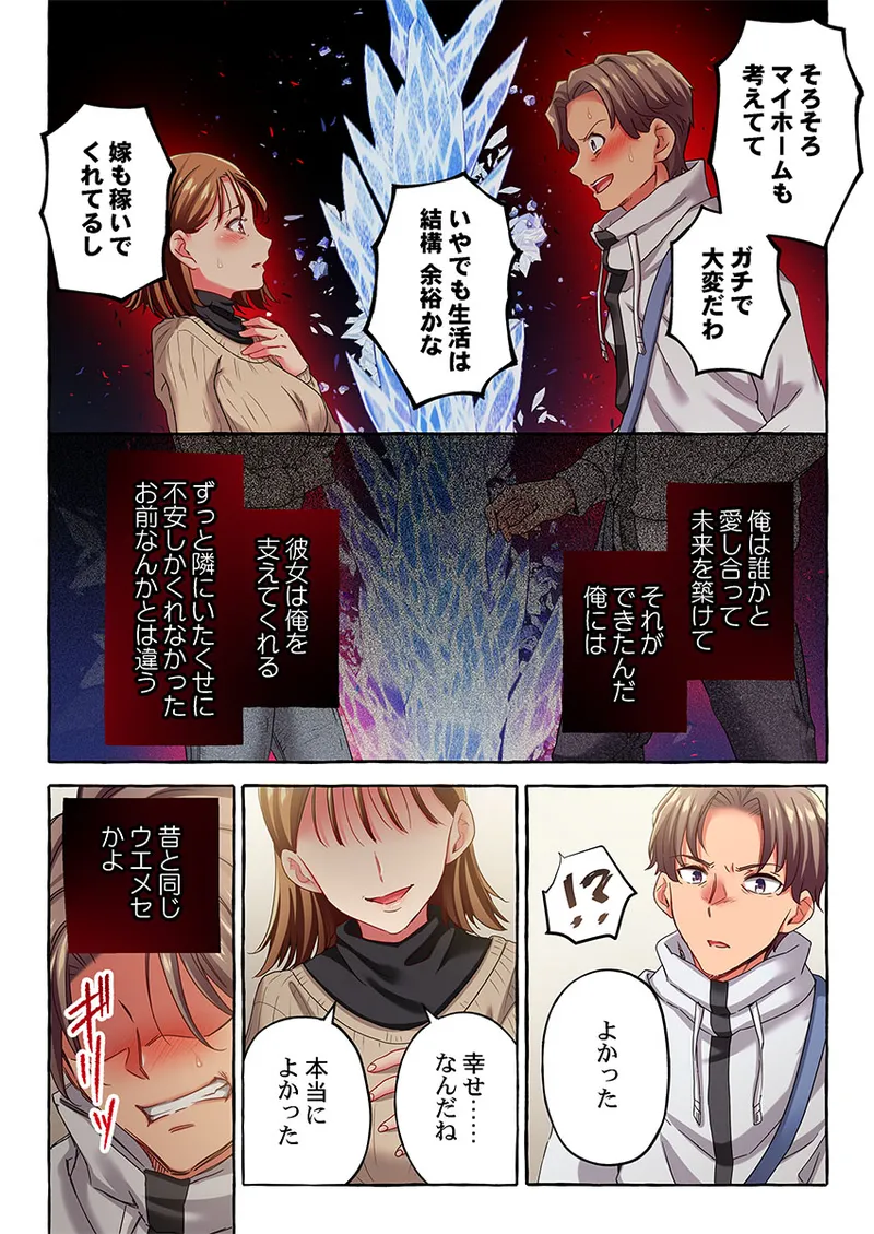 Maihama Yuki no Ikigao wa Bukatsu Komon no Ore shika Shiranai 36-48 - Page 356