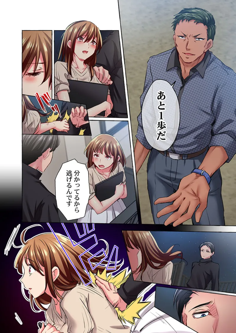 Maihama Yuki no Ikigao wa Bukatsu Komon no Ore shika Shiranai 36-48 - Page 4