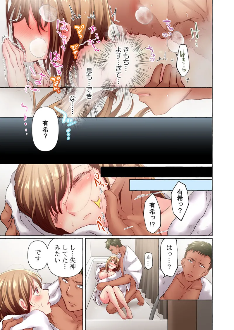 Maihama Yuki no Ikigao wa Bukatsu Komon no Ore shika Shiranai 36-48 - Page 53
