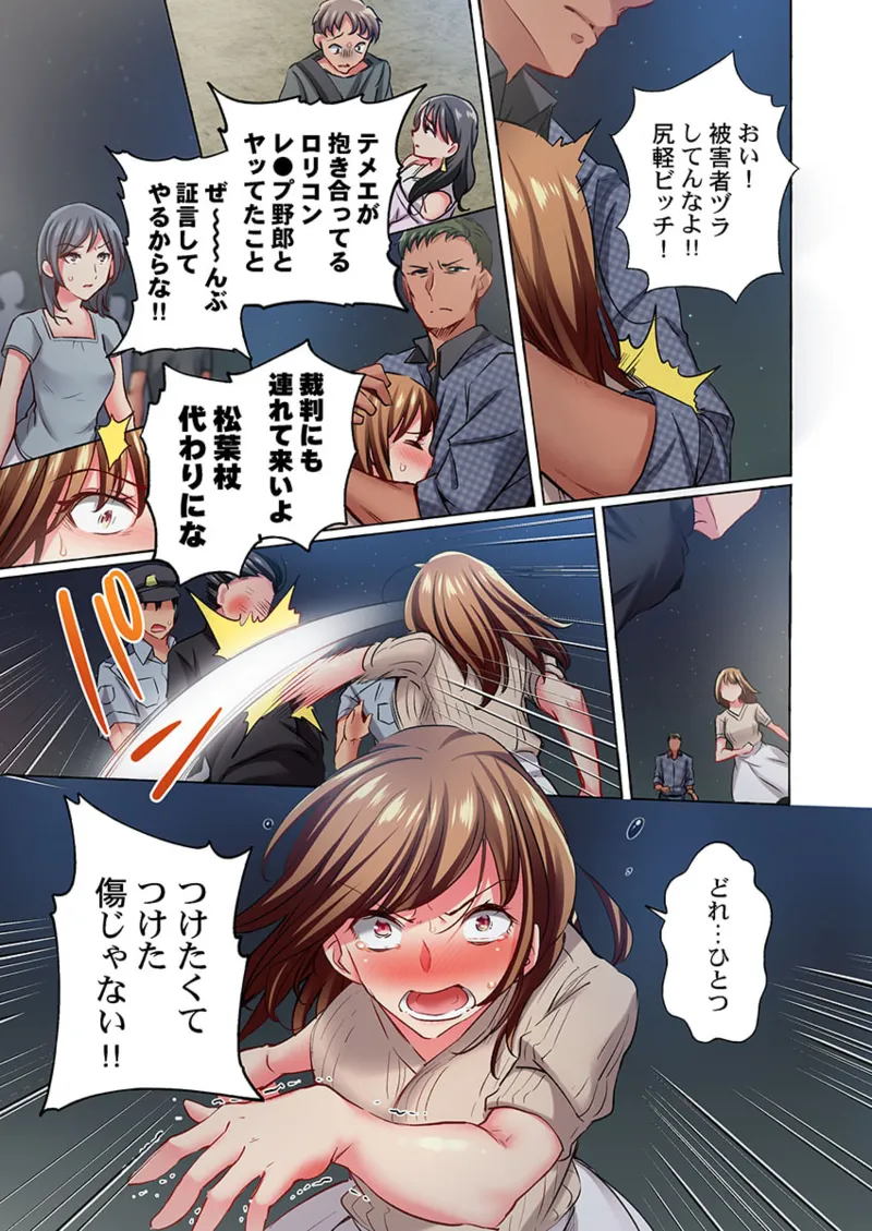 Maihama Yuki no Ikigao wa Bukatsu Komon no Ore shika Shiranai 36-48 - Page 7