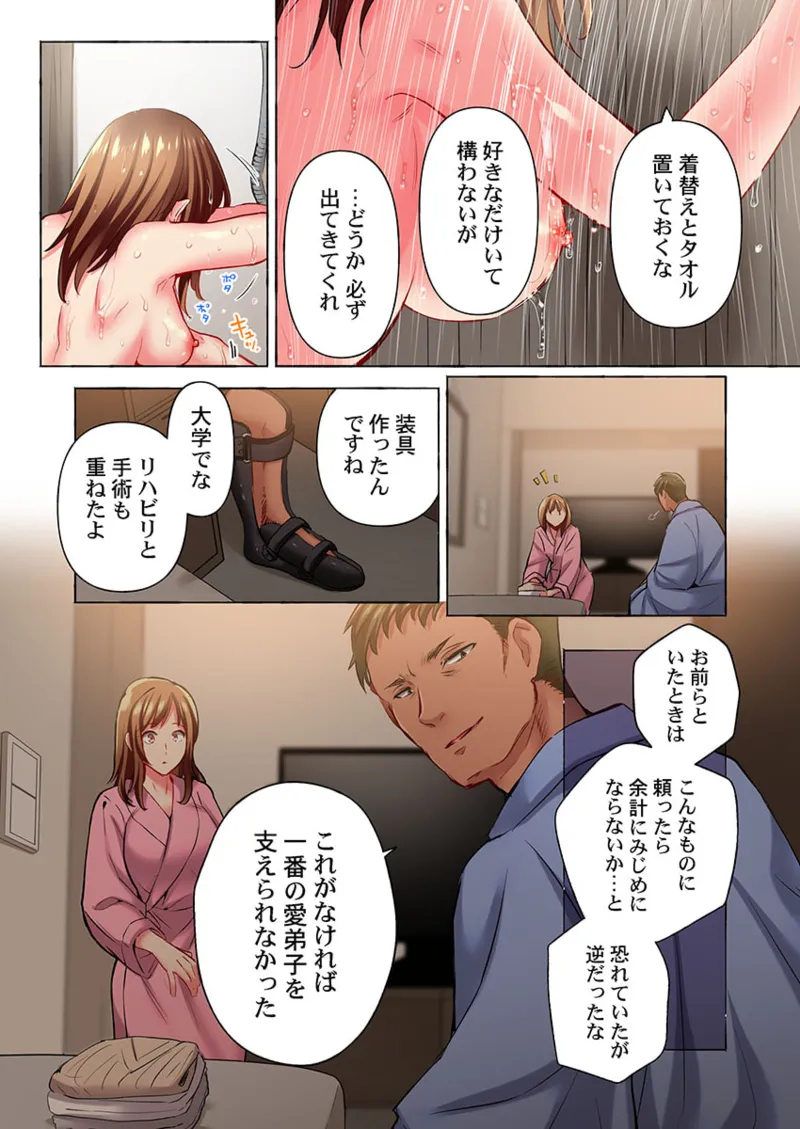 Maihama Yuki no Ikigao wa Bukatsu Komon no Ore shika Shiranai 36-48 - Page 9