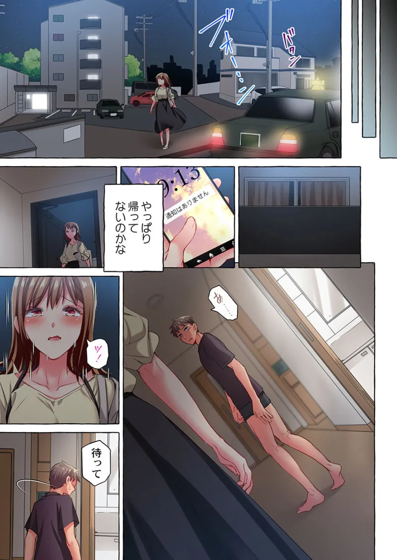 Maihama Yuki no Ikigao wa Bukatsu Komon no Ore shika Shiranai 36-48 - Page 91