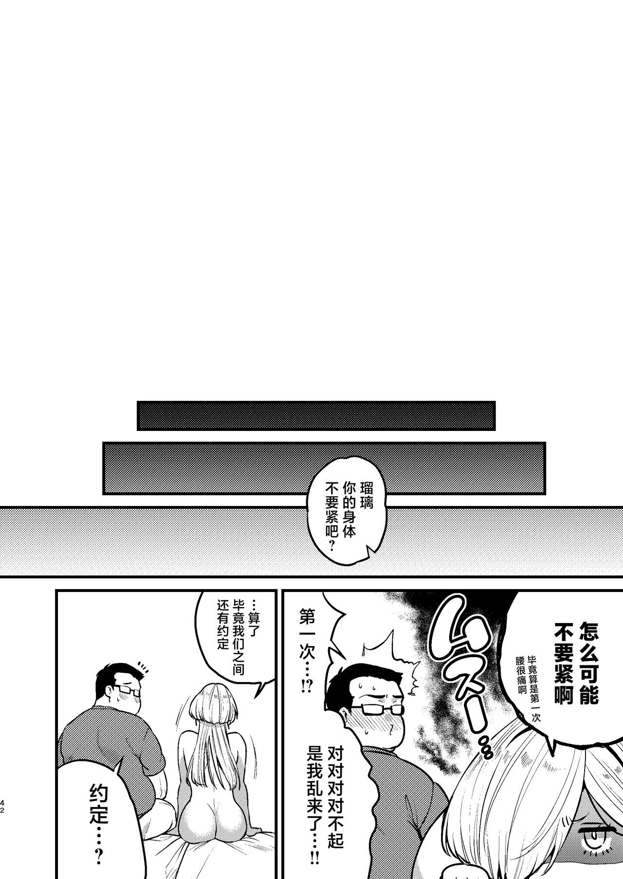 Page 44 of [Anmitsutei (Kibi Anmitsu)] Cool na Kanojo. ~Osananajimi Gal to Boku ga Tsukiau made~ [Chinese] [Digital]