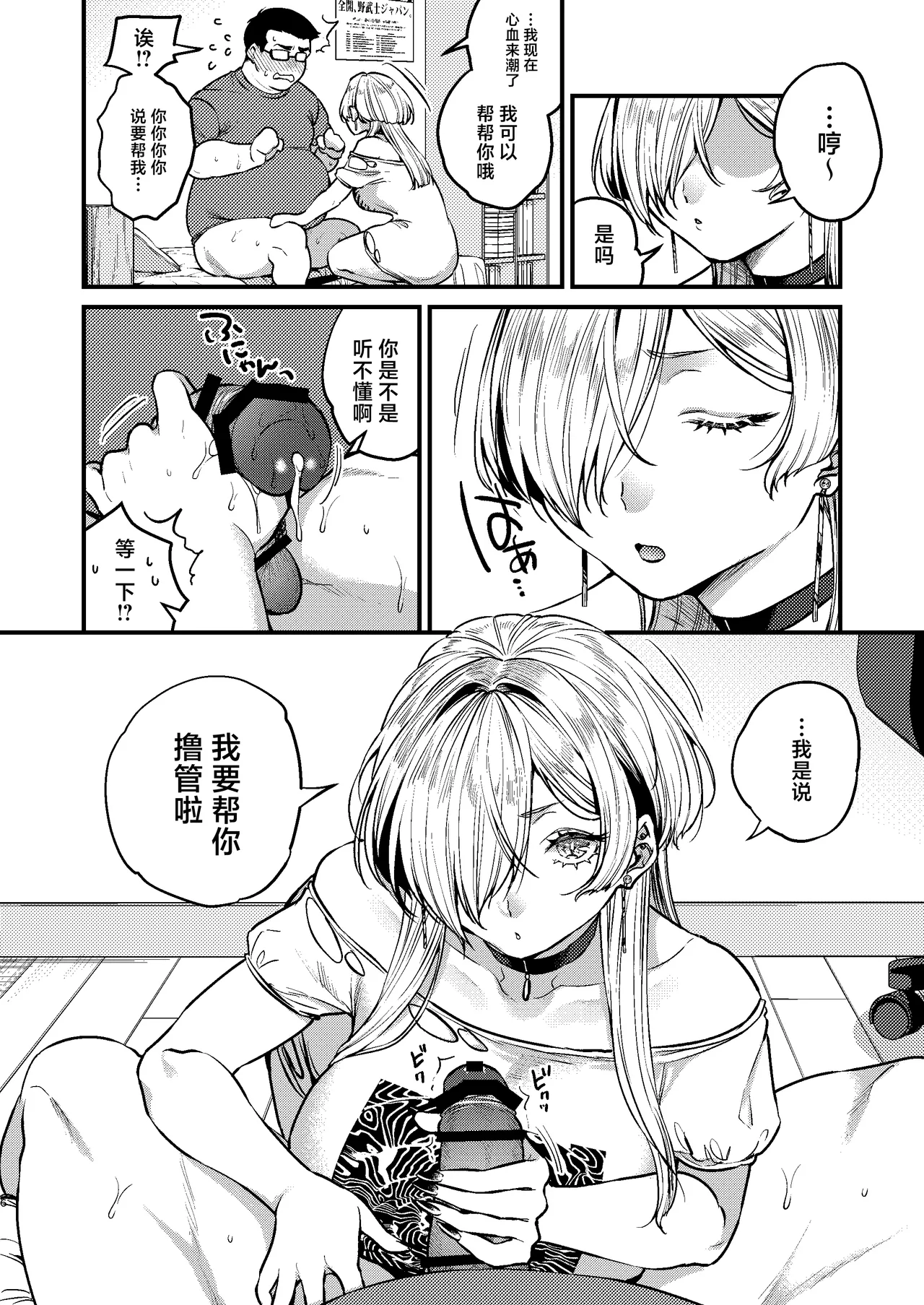 Page 8 of [Anmitsutei (Kibi Anmitsu)] Cool na Kanojo. ~Osananajimi Gal to Boku ga Tsukiau made~ [Chinese] [Digital]