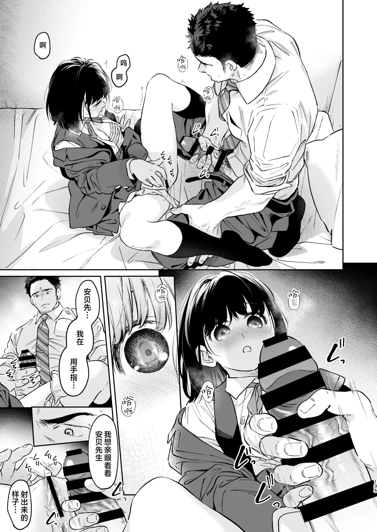Chiisana Oto Ookii Kokoro Zenpen | 娇弱的话音 宽广的胸怀 前篇 - Page 135