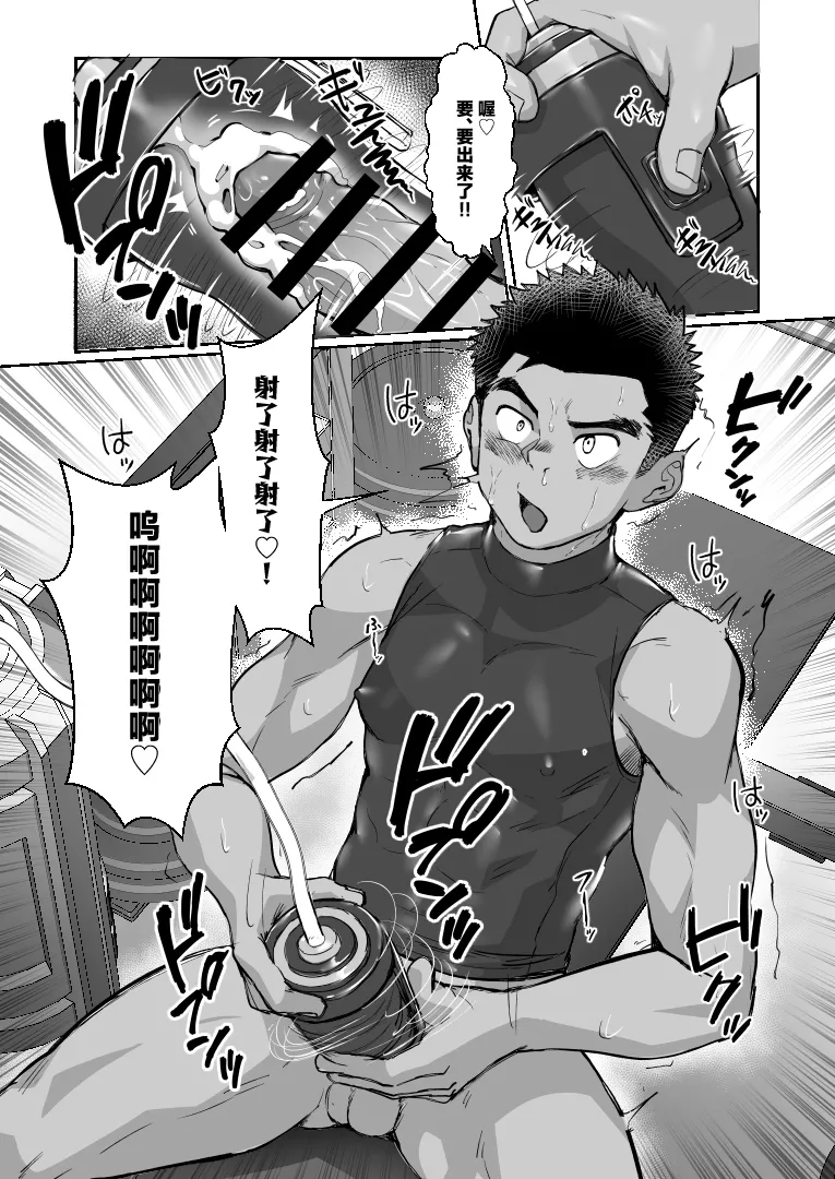 [Damyu] Battle Blaze Spin-Off -Case 187- (Prequel)[中国翻訳] - Page 17