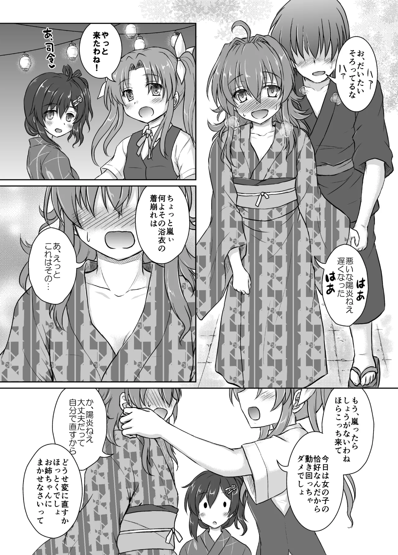 Yahan no Arashi - Page 20