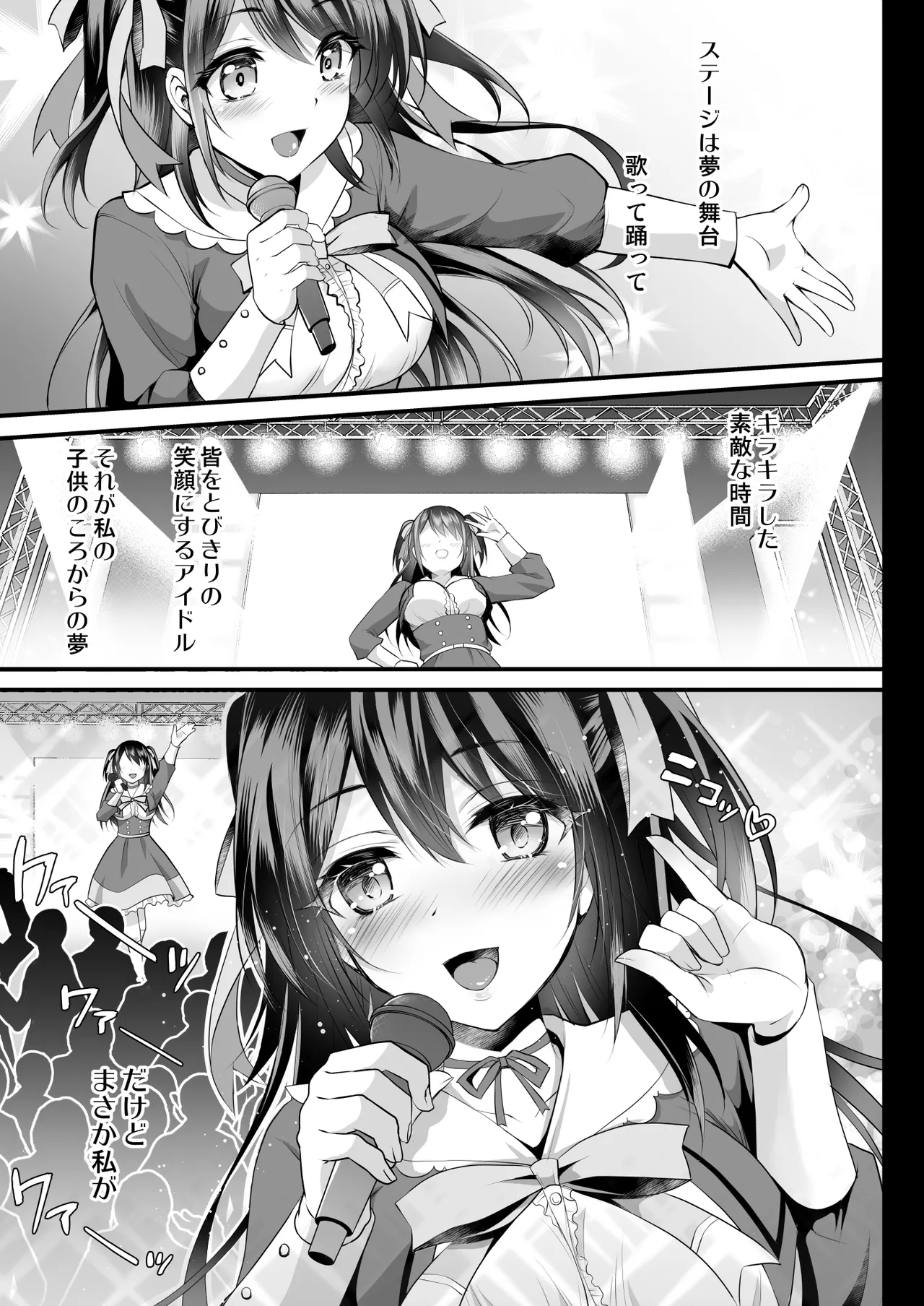 Page 4 of Kono Oppai de Seijunha Idol wa Muri ga Aru! -sosyuuhen- ~Huninki G-cup Idol Miya ga gokuminteki dosukebe idol ni narumade~