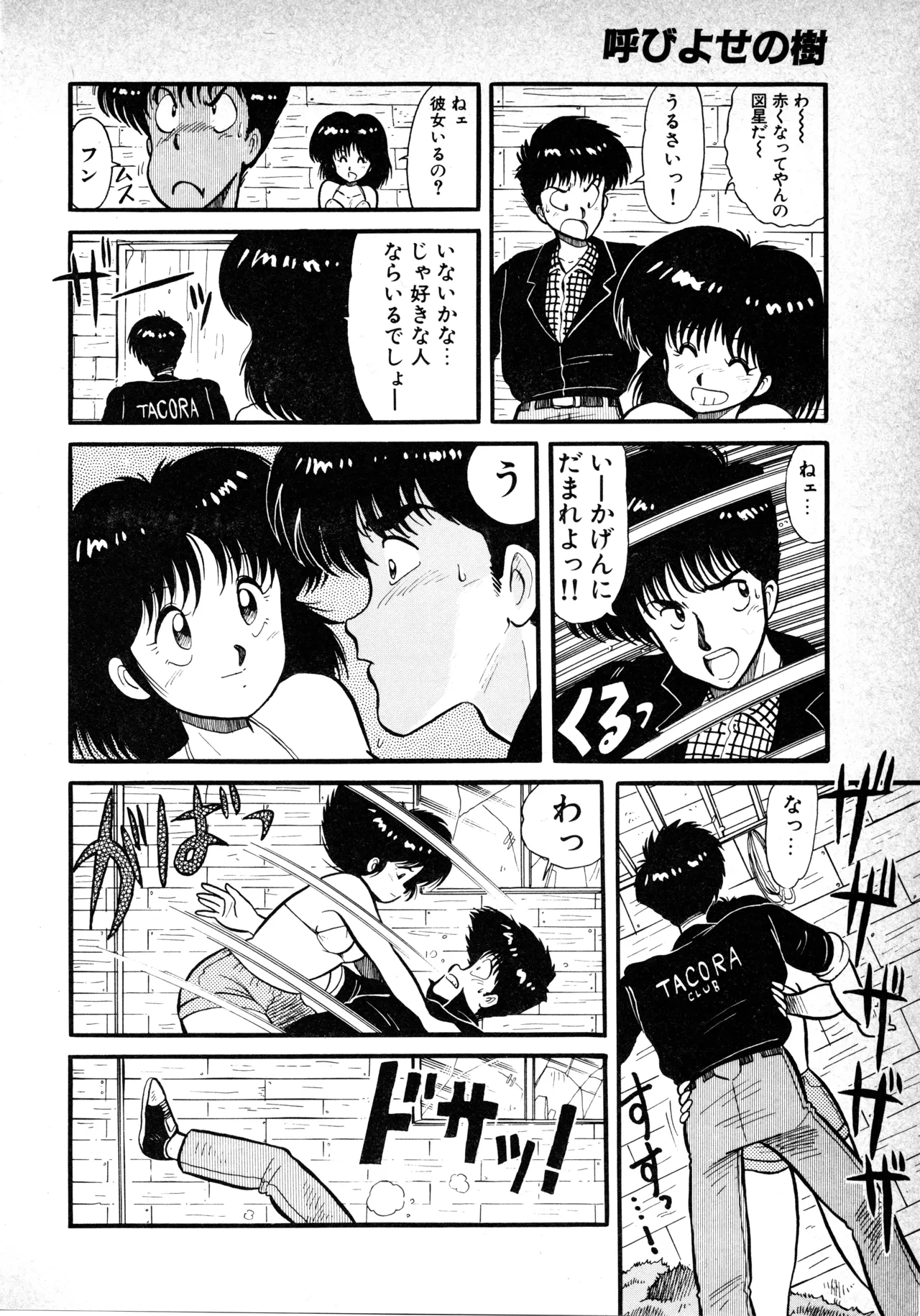 Fairy Dust - Page 142
