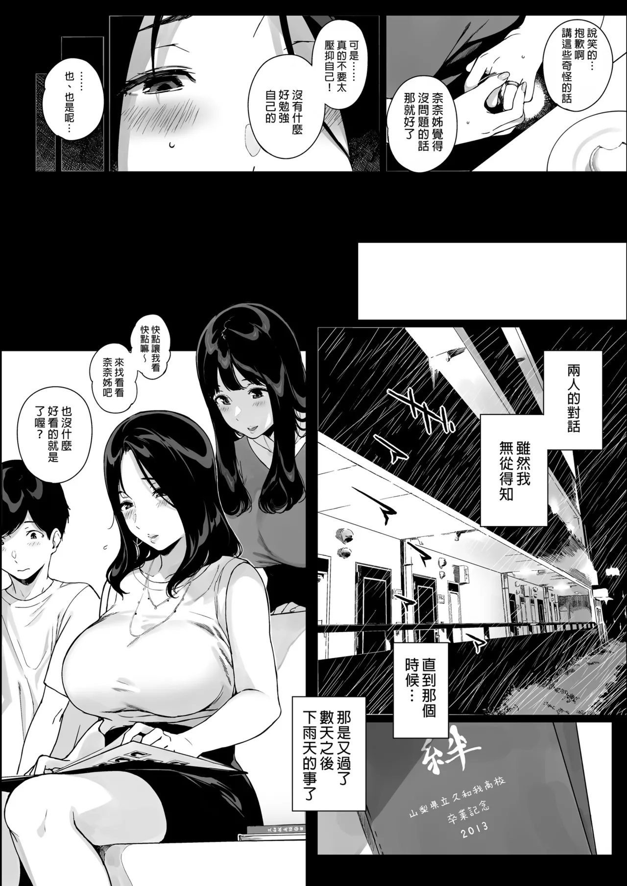 Gaming Harem Soushuuhen I | 遊戲娘後宮 總集篇I - Page 139
