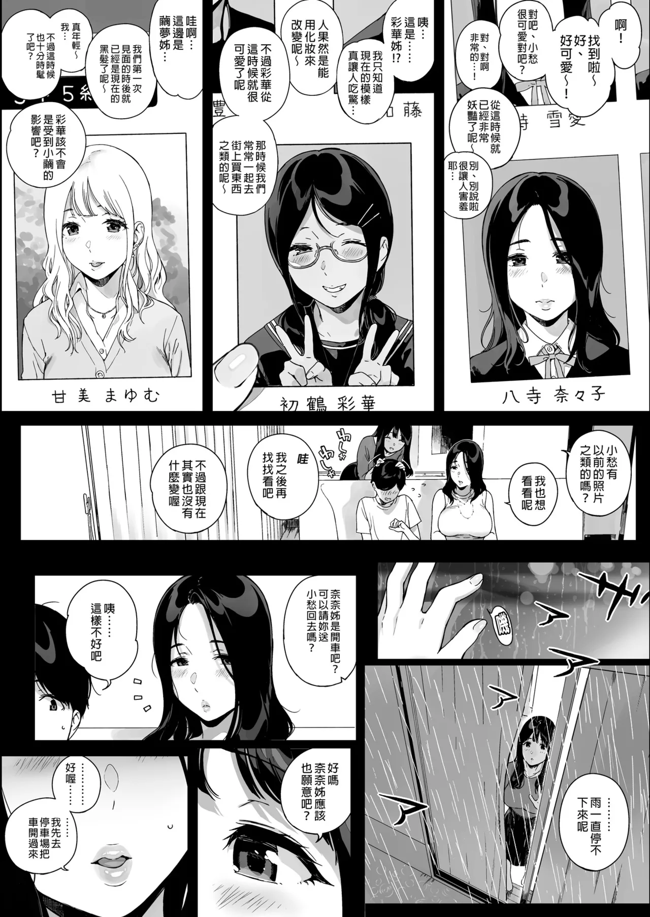 Gaming Harem Soushuuhen I | 遊戲娘後宮 總集篇I - Page 140