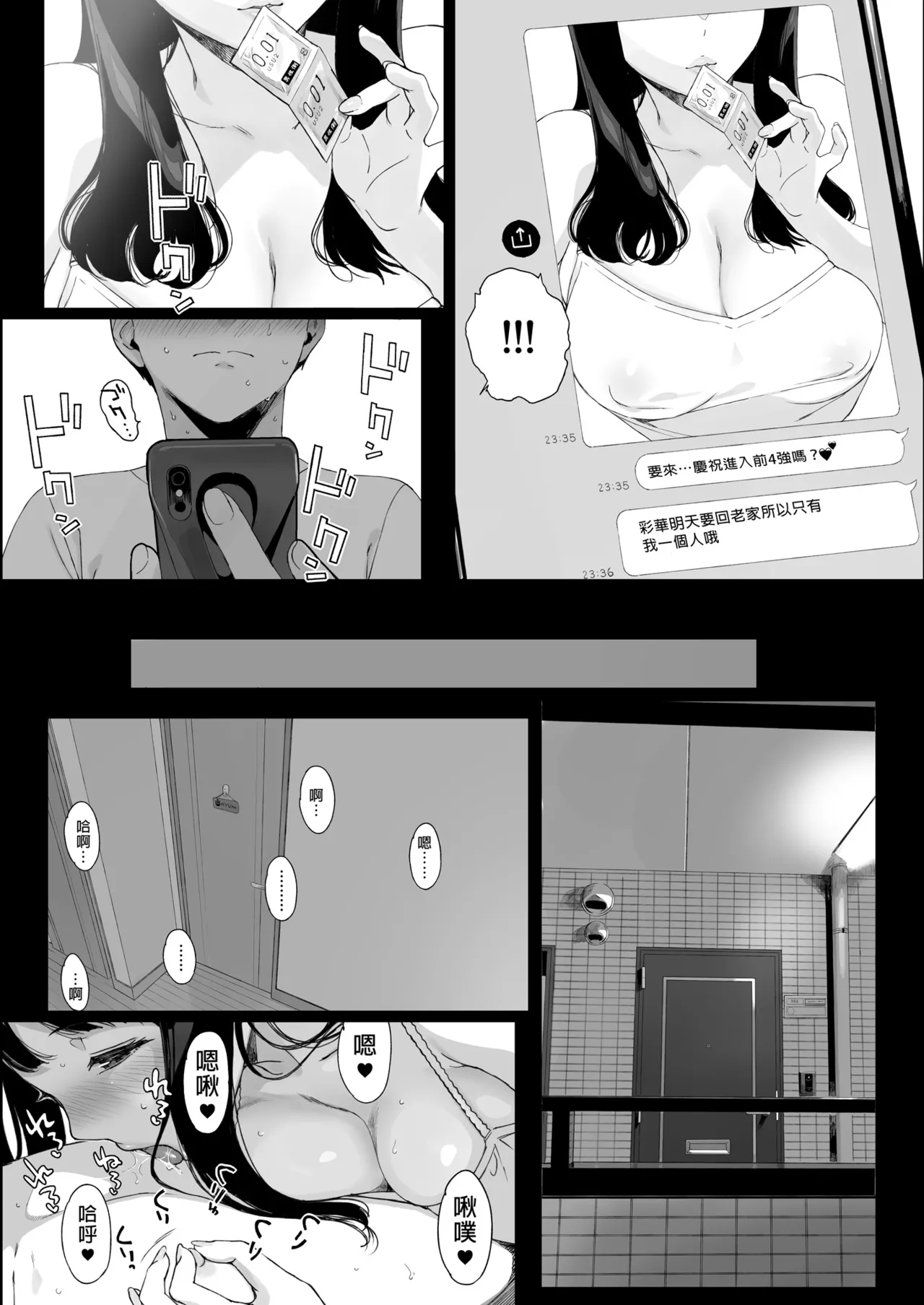 Gaming Harem Soushuuhen I | 遊戲娘後宮 總集篇I - Page 34