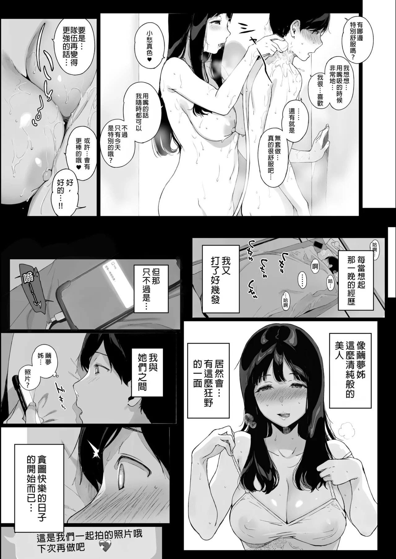 Gaming Harem Soushuuhen I | 遊戲娘後宮 總集篇I - Page 54