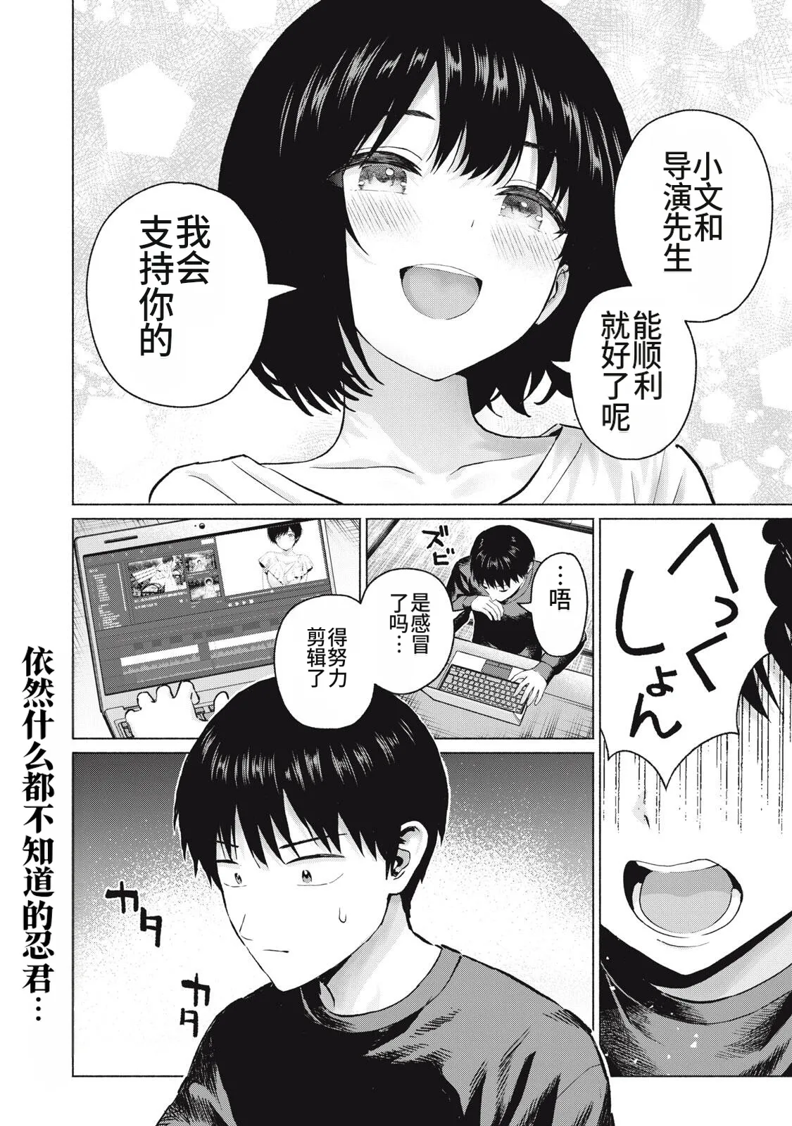 写真乐园！111-114话 - Page 18