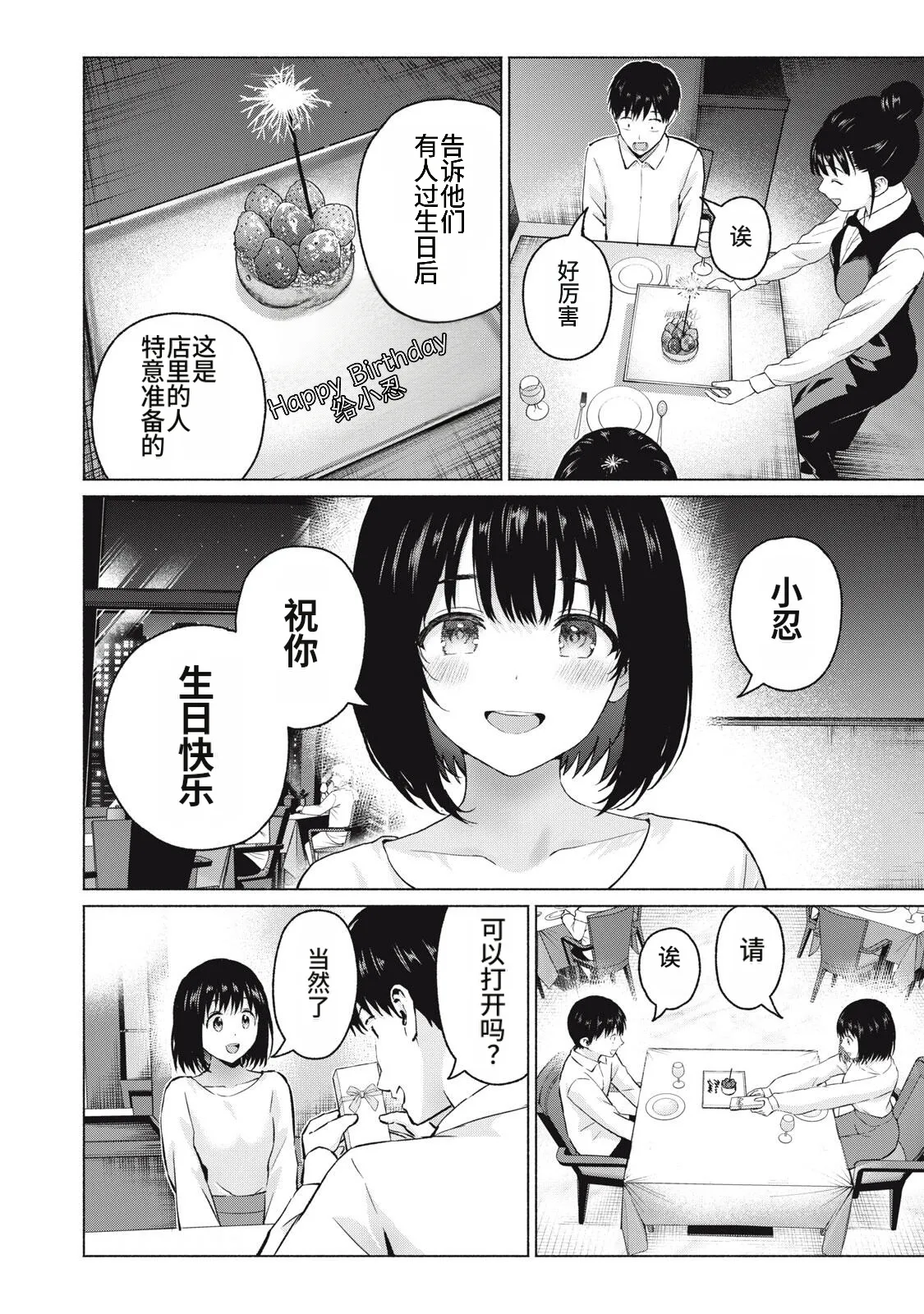 写真乐园！111-114话 - Page 48