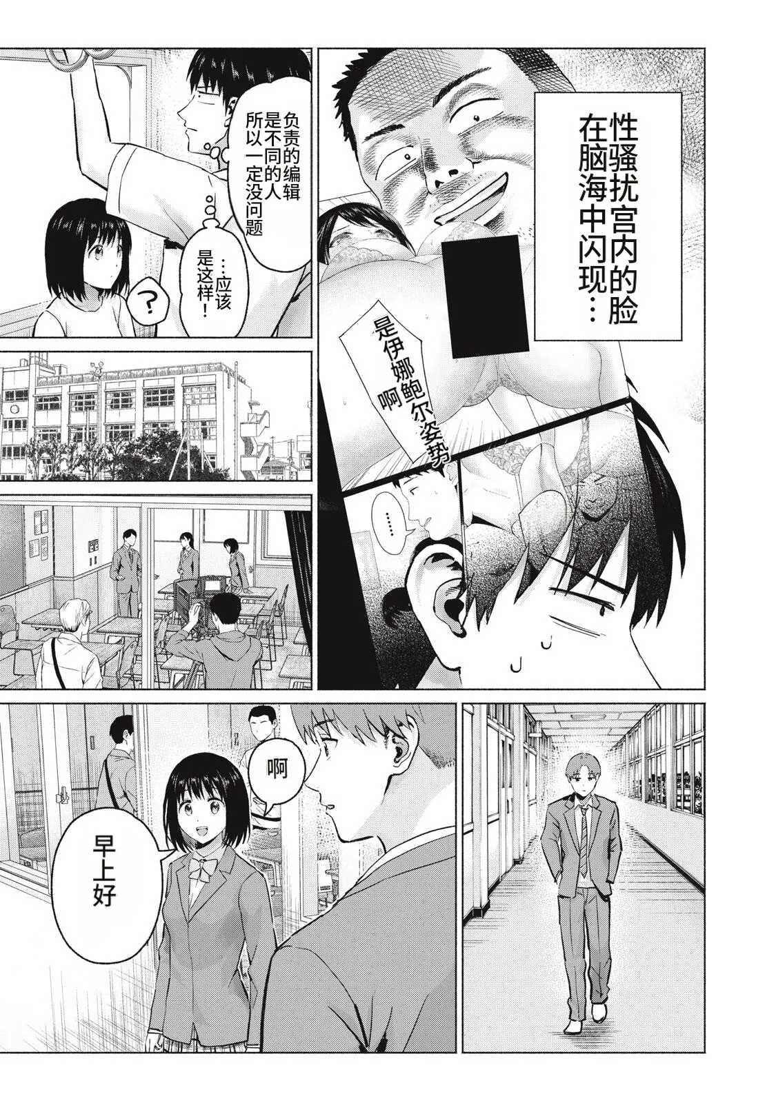 写真乐园！111-114话 - Page 65