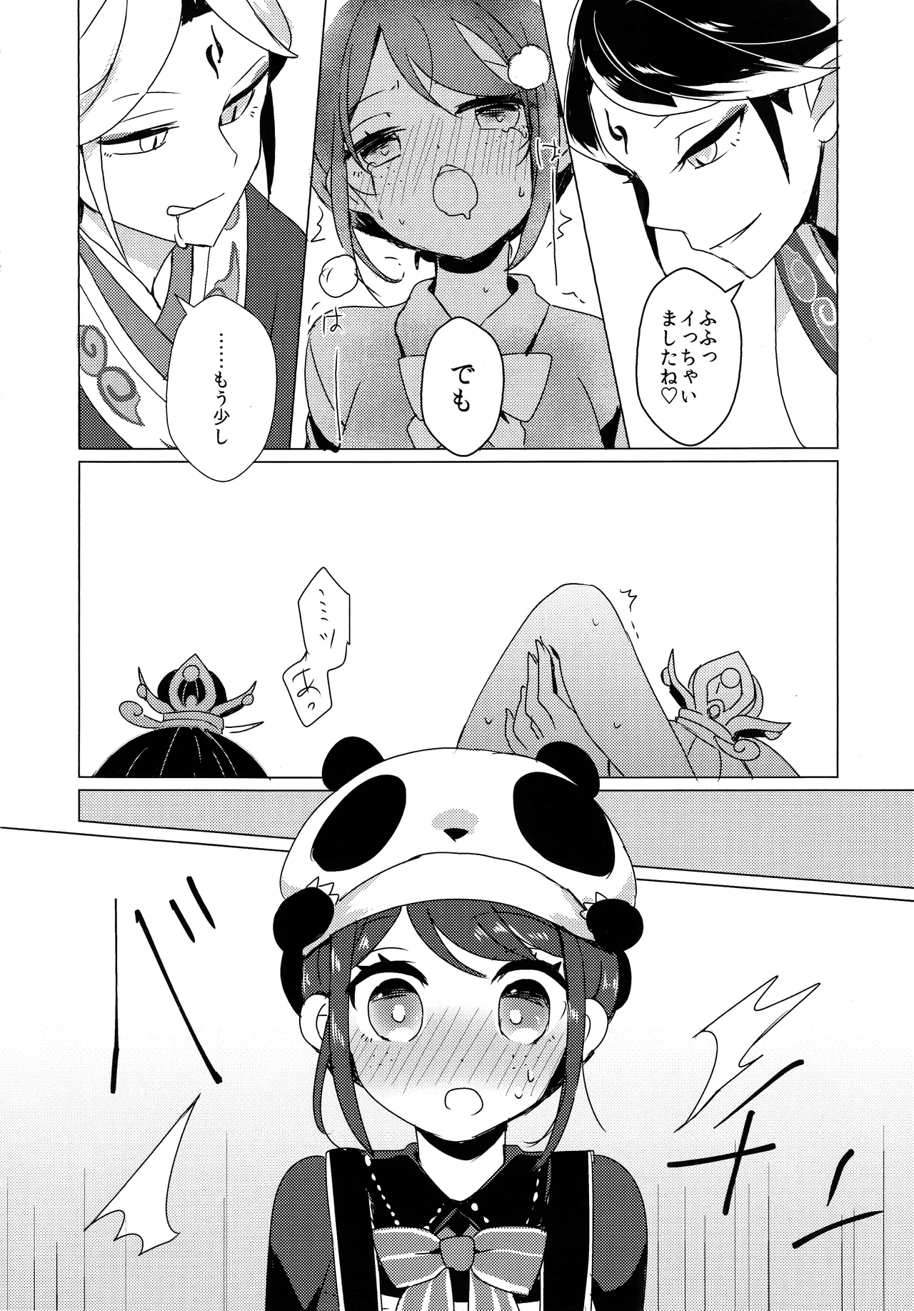 Page 15 of (C105)) [Akko (Akuya)] Chikurin ni Madoromu (IdentityV)