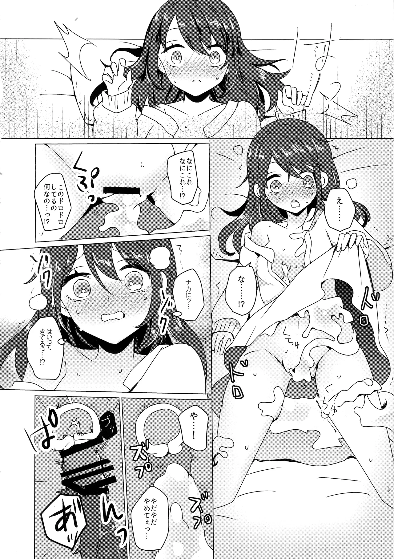 (C105)) [Akko (Akuya)] Chikurin ni Madoromu (IdentityV) - Page 31