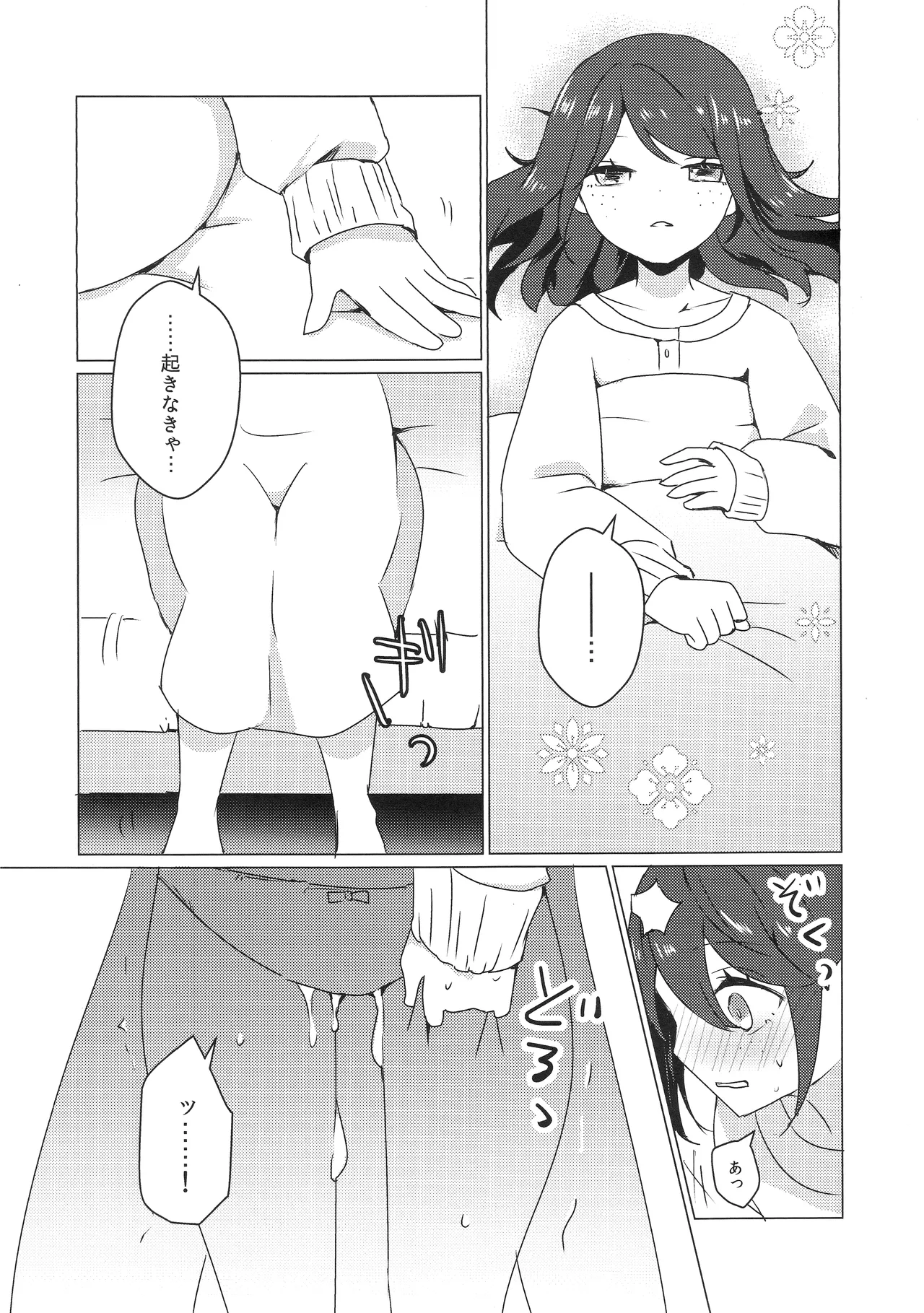 Page 36 of (C105)) [Akko (Akuya)] Chikurin ni Madoromu (IdentityV)
