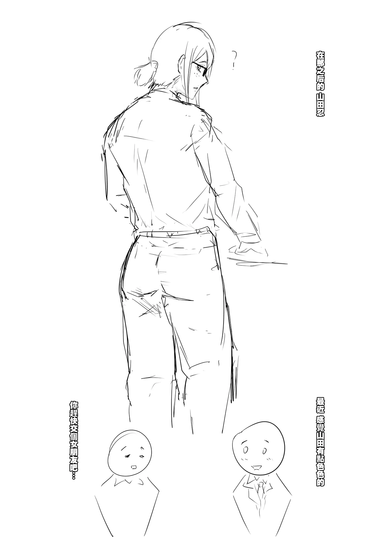 特別接待部  山田しのぶ編 - Page 14